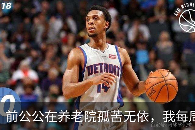 前公公在养老院孤苦无依，我每周送饭，他突然递给我一把钥匙