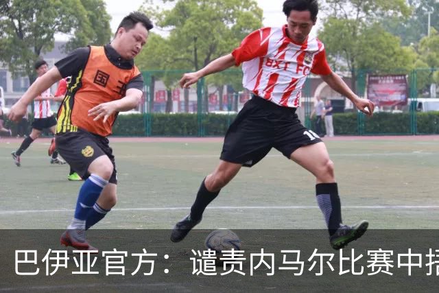 巴伊亚官方：谴责内马尔比赛中捂嘴辱骂内斯托尔